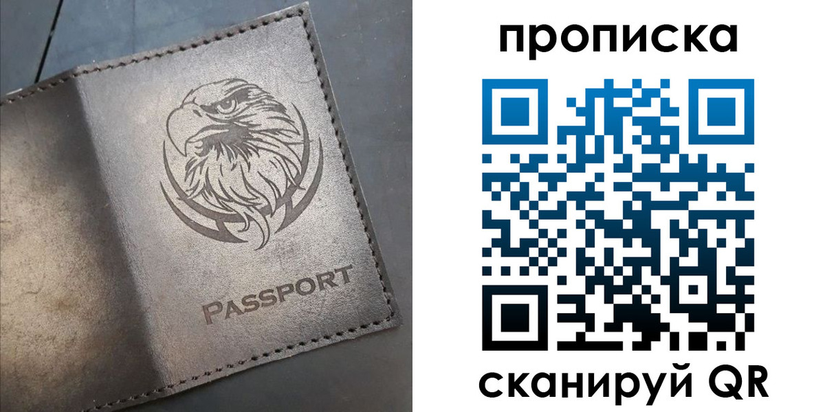 временная регистрация 2025 в Салавате