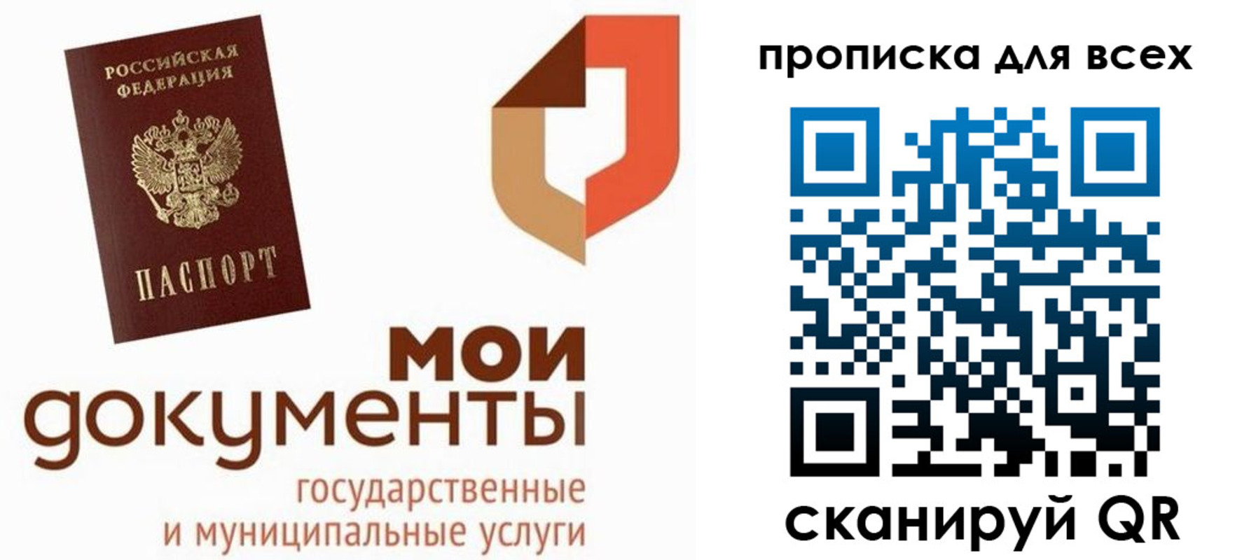 временная прописка в Салавате